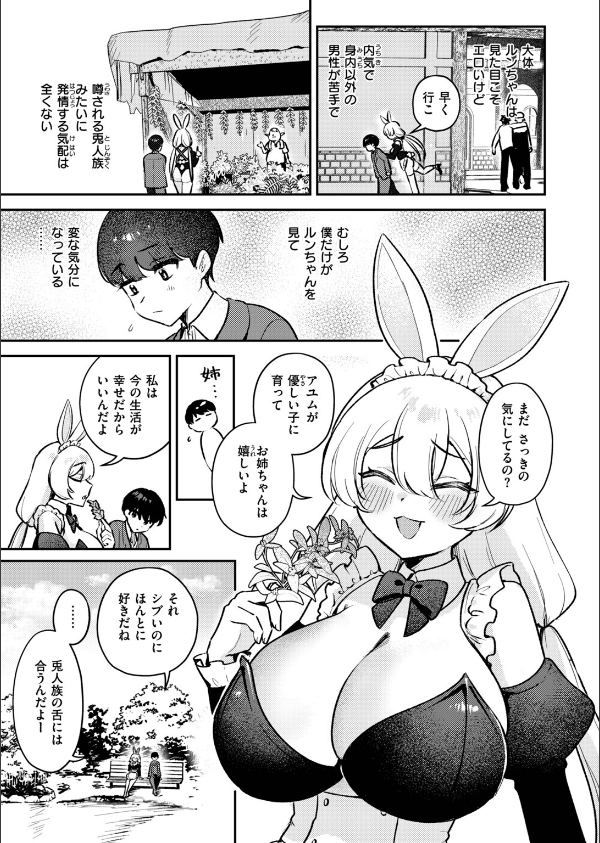 異世快楽天SELECTION 2026 AUTUMN_47枚目の画像